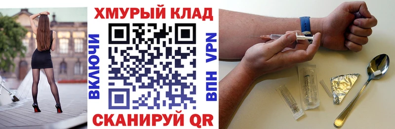 Героин герыч  Свободный 