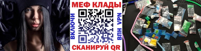 МЕФ кристаллы Свободный