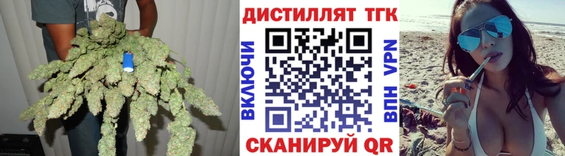 Дистиллят ТГК вейп с тгк  купить наркоту  Свободный 